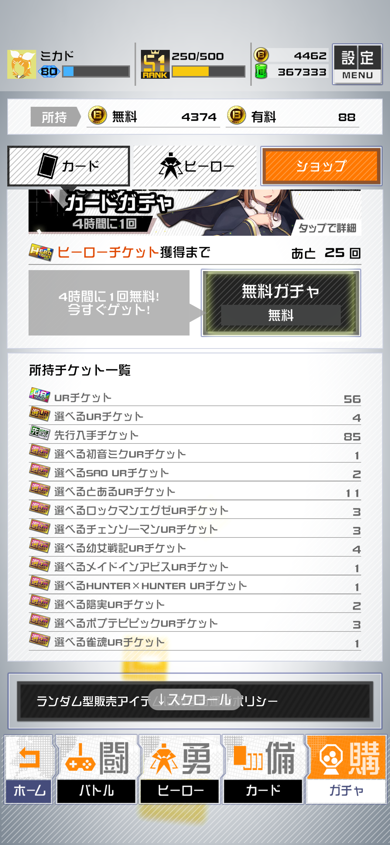引退垢