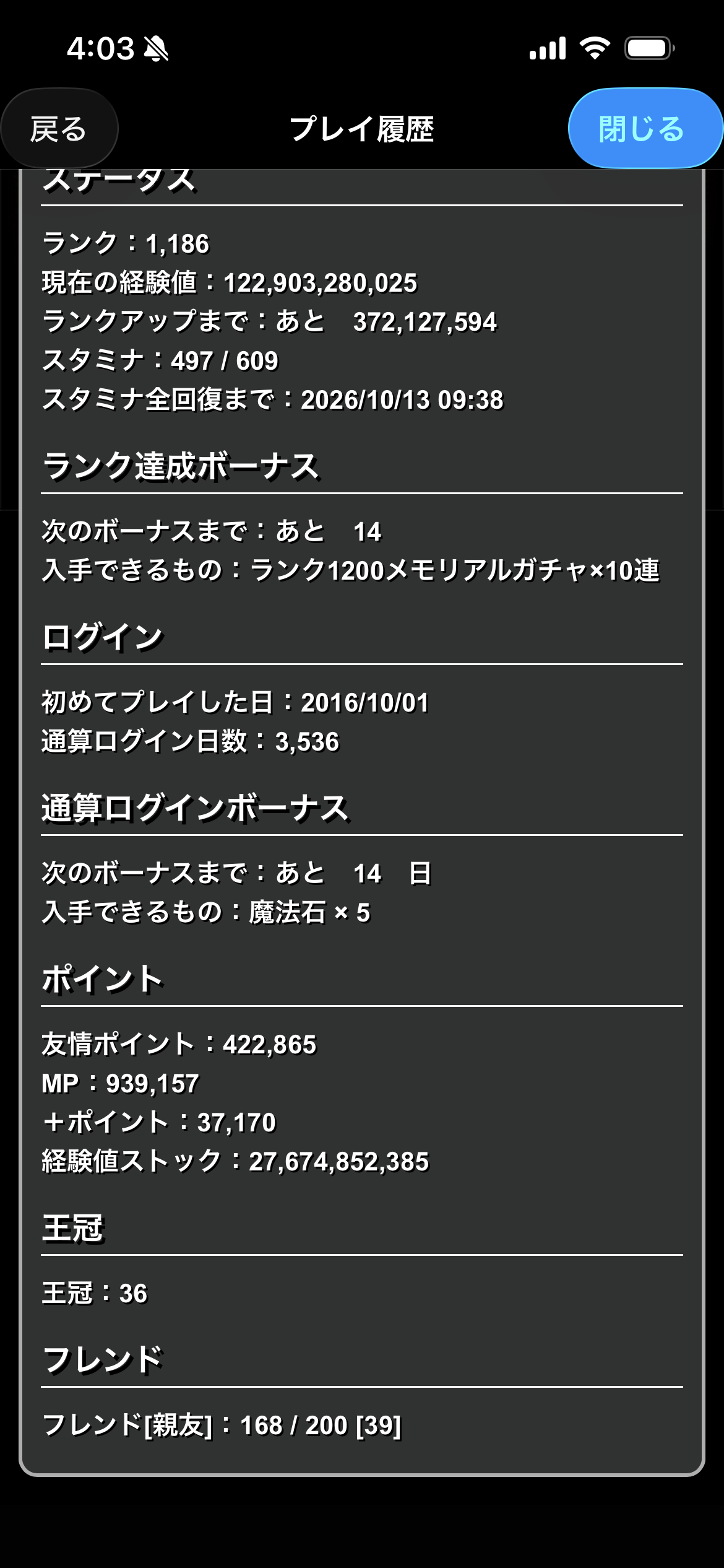 パズドラ