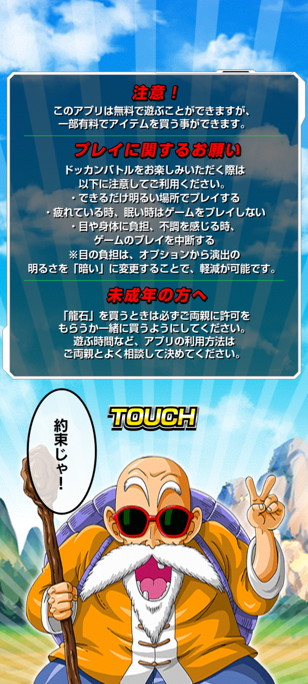 引退垢（Android）（KTchan）