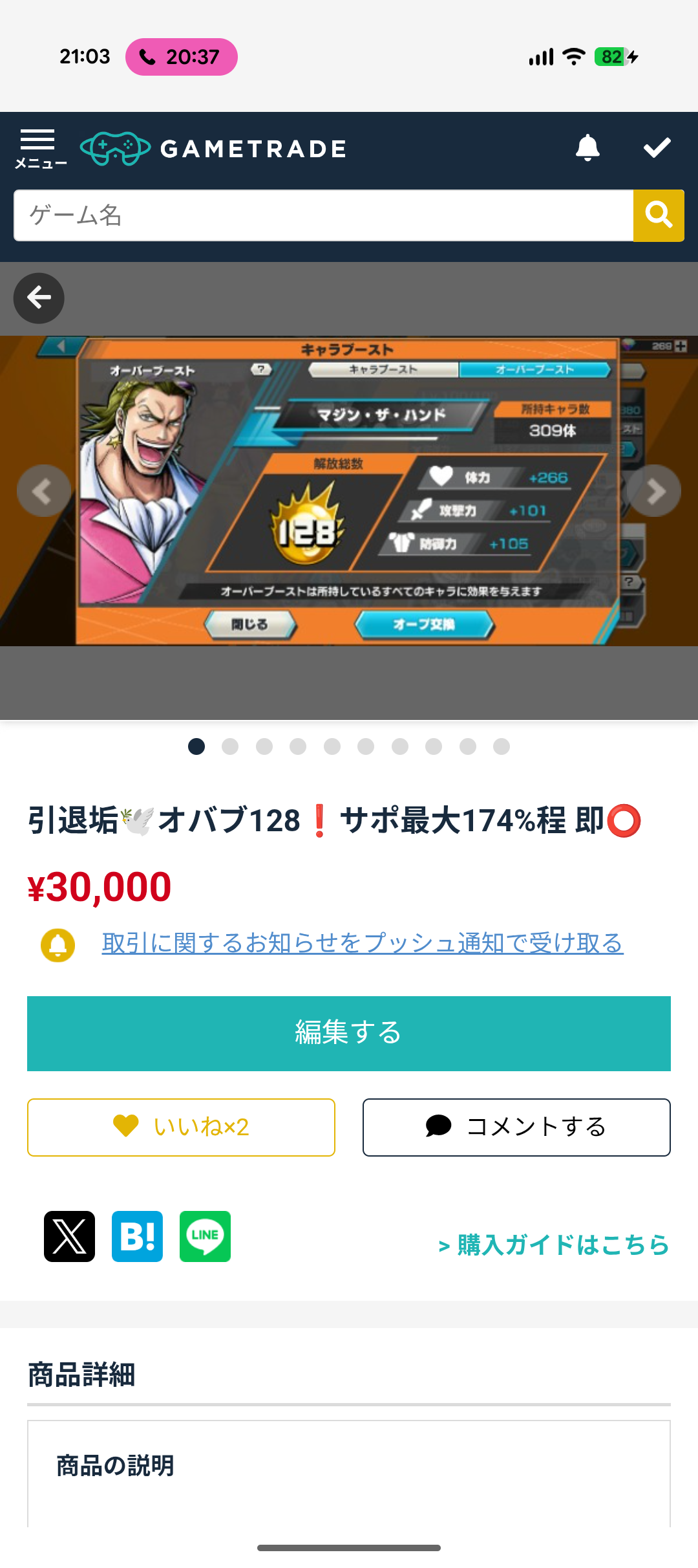 バウンティ