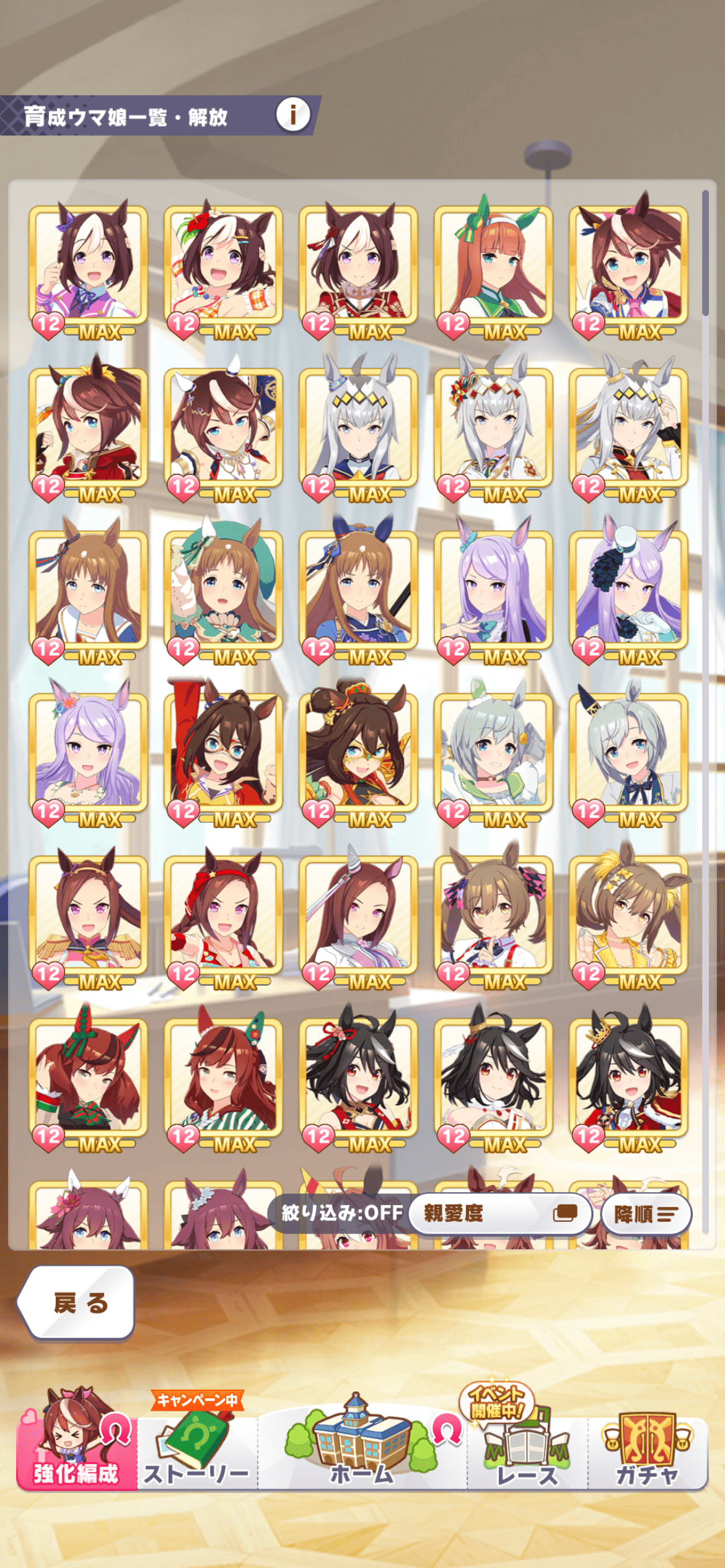 ウマ娘引退アカウント 課金額300万以上